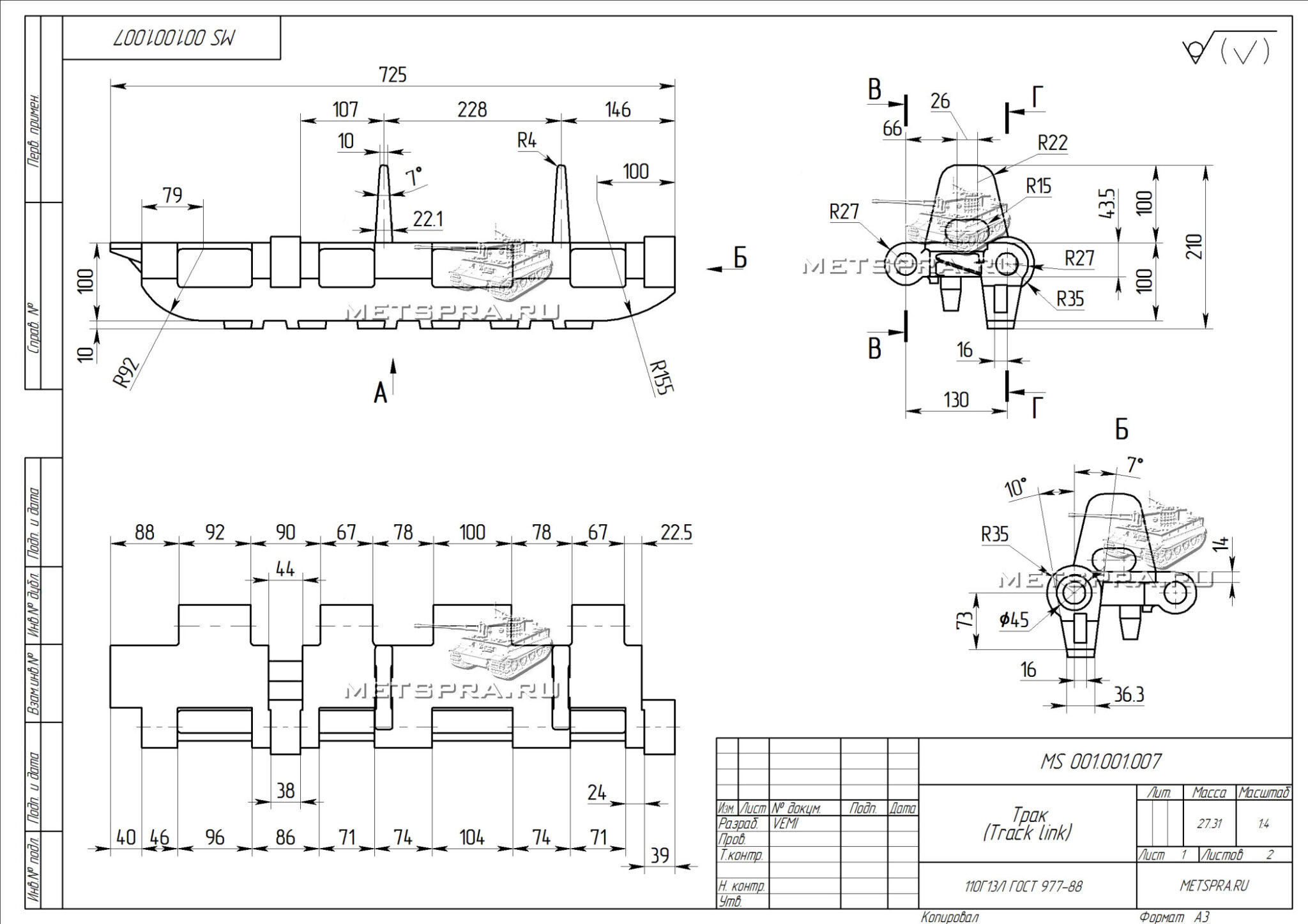Трак танка кв 1 чертежи
